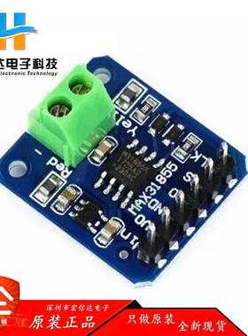 K型热电偶模块 1350度高温 SPI接口数字式直接可读温度 MAX31855