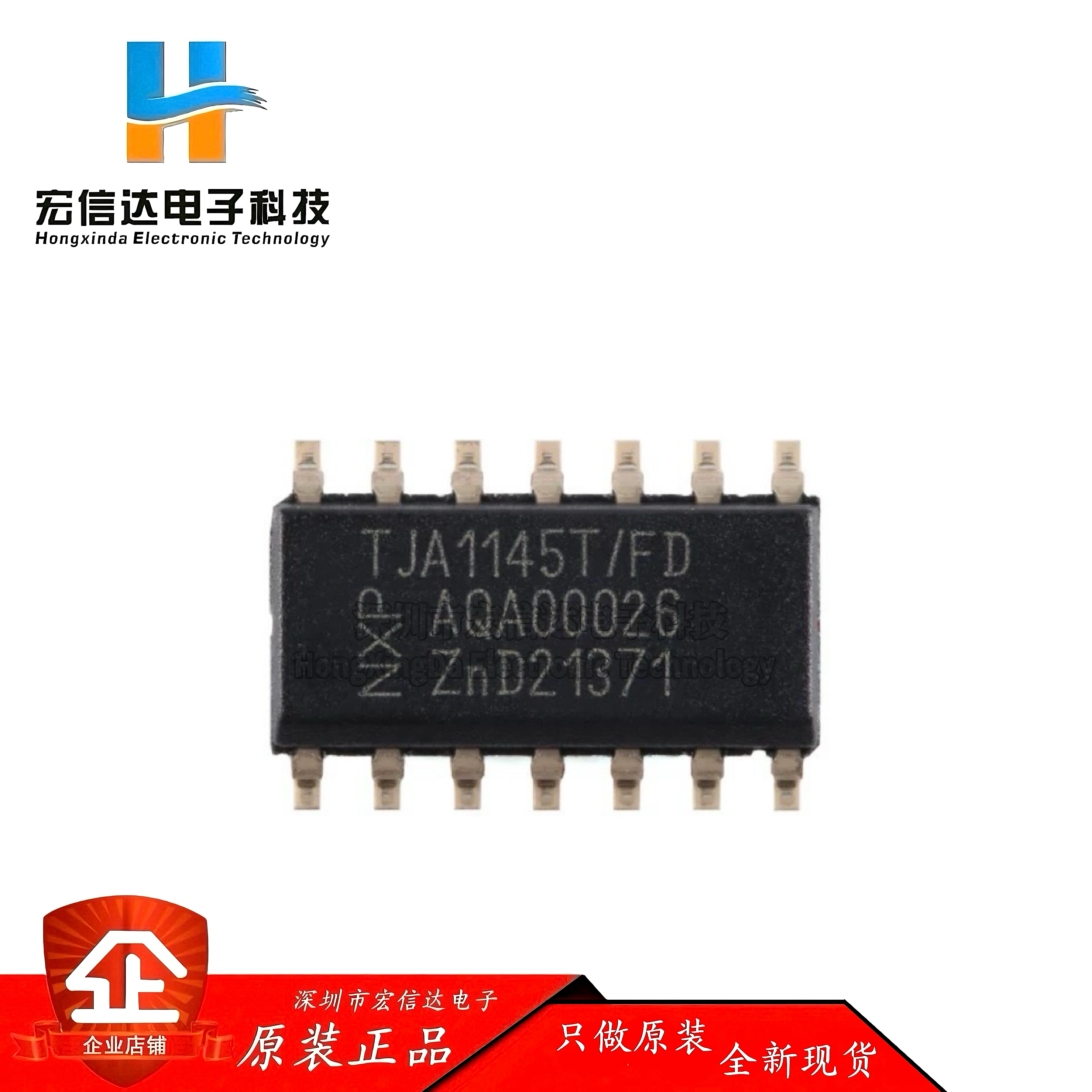 原装正品 TJA1145T/FDJ 封装: SOP-14 高速CAN收发器芯片IC