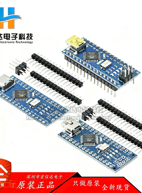 ATmega168P开发板 兼容 Nano V3 ATMEG328P CH340改进版