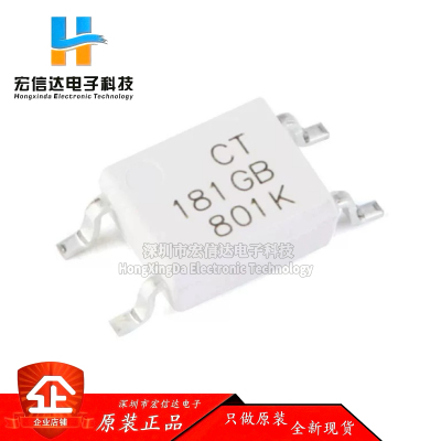 原装正品 贴片光耦 CT181GB(T1)  SOP-4 兼容TLP181GB 耦合器芯片