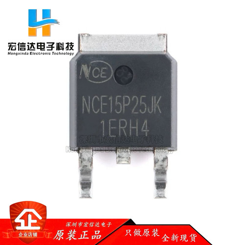 原装NCE15P25JK TO-252-2 P沟道150V25A增强型功率MOSFET场效应管