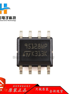 原装M95128-WMN6TP SOP-8 128Kbit SPI总线EEPROM芯片 带高速时钟
