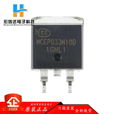 原装 NCEP033N10D TO-263-2 N沟道 100V 160A 功率MOSFET场效应管