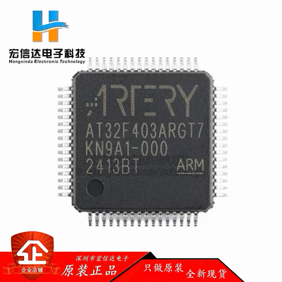 原装正品AT32F403ARGT7 LQFP-64 ARM Cortex-M4 32位微控制器-MCU