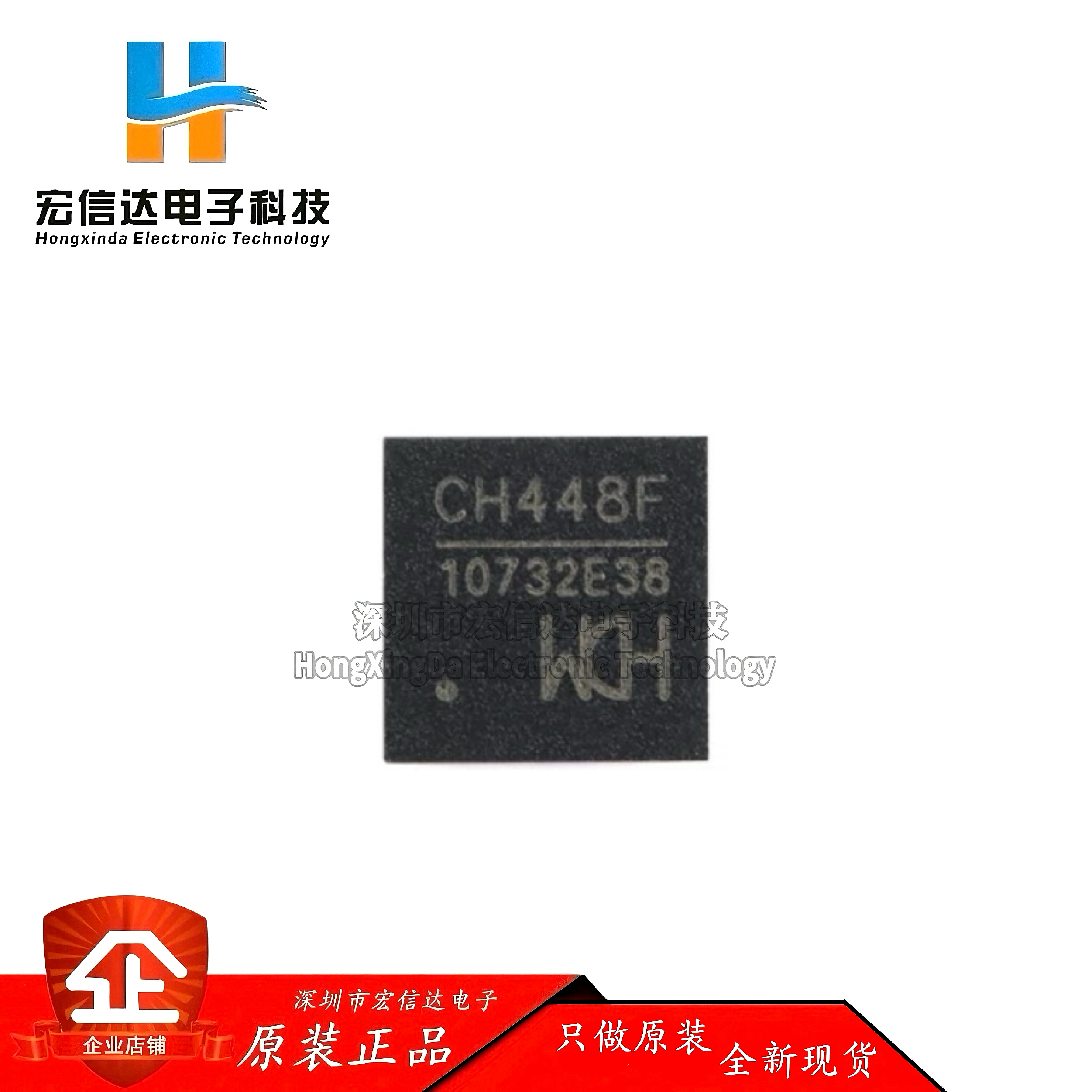 原装正品 CH448F 封装:QFN-24 DPOT低阻宽带双向模拟开关芯片IC