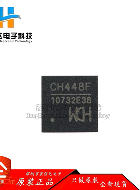 原装正品 CH448F 封装：QFN-24 DPOT低阻宽带双向模拟开关芯片IC