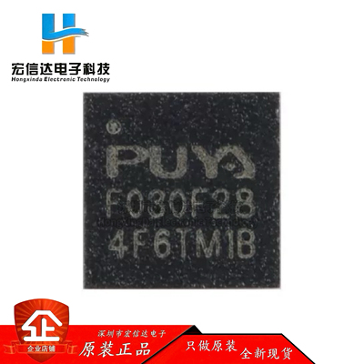原装 PY32F030F28U6TR QFN-20 ARM Cortex-M0 32位微控制器-MCU