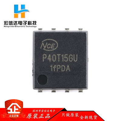 原装NCEP40T15GU DFN-8(5x6) N沟道 40V 150A 功率MOSFET场效应管