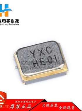 2016贴片无源晶振/YSX211SL  20MHz 9PF 10PPM X201620MLB4SI 4脚