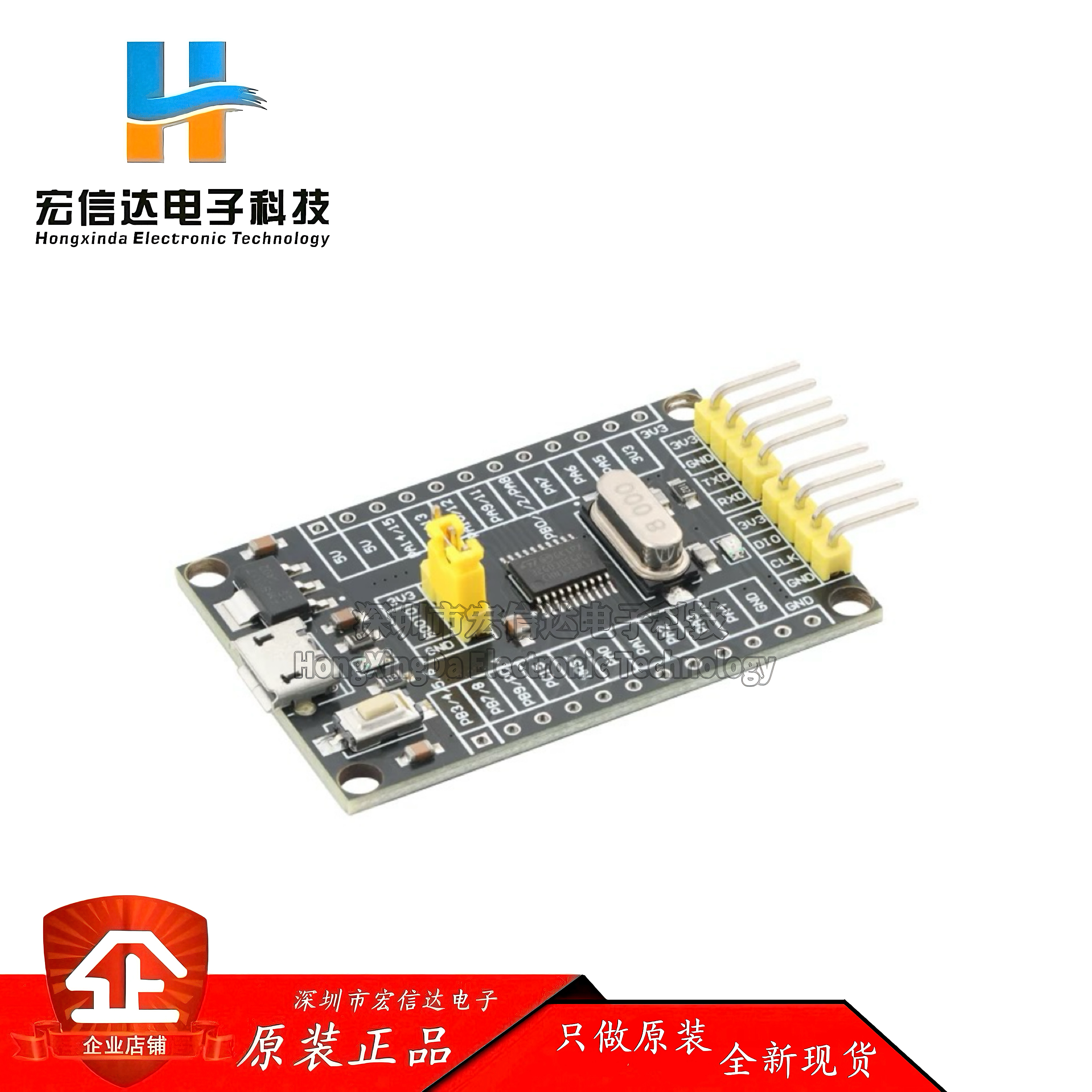 全新 STM32G030F6P6开发板核心板系统板学习板模块