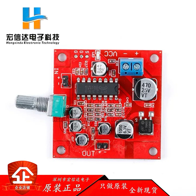 PT2399话筒混响板 卡拉OK混响板 DC直流6-15V 效果超M65831