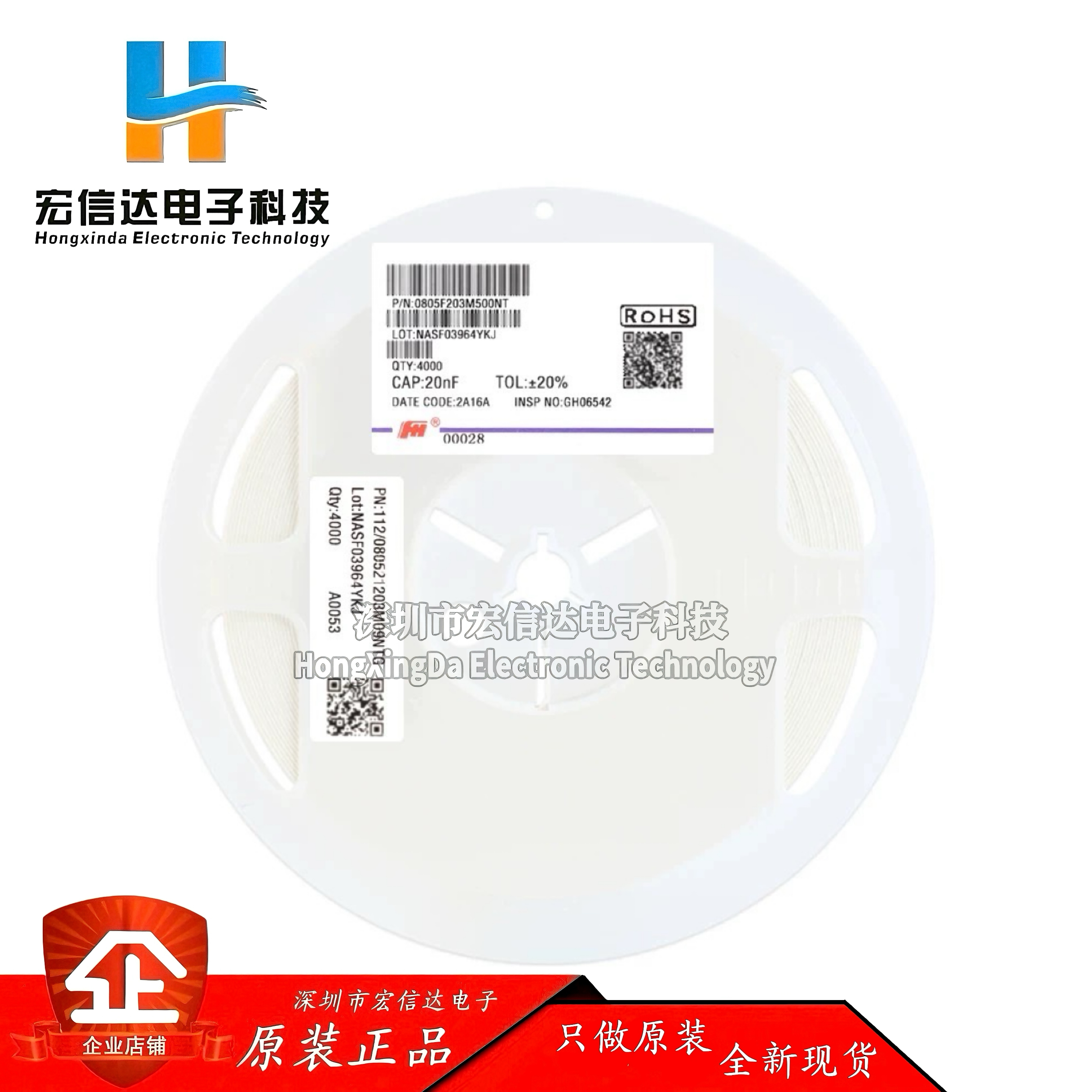 原装 0805贴片电容 20nF ±20% 50V Y5V 0805F203M500NT (50只)