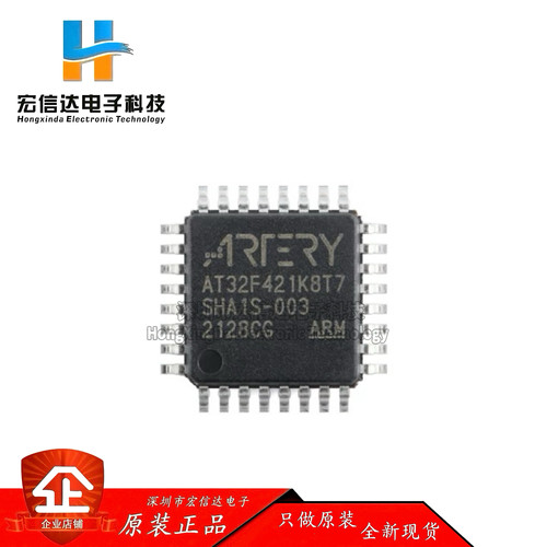 原装正品 AT32F421K8T7 LQFP-32 ARM Cortex-M4 32位微控制器-MCU