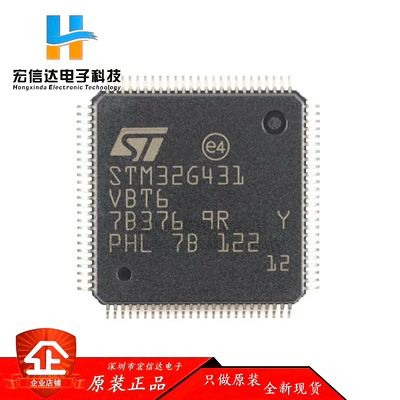 原装正品 STM32G431VBT6 封装: LQFP-100 ARM 32位微控制器芯片IC