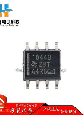 原装正品 ISO1044BDR SOP-8 隔离式 CAN FD 收发器芯片IC 全新