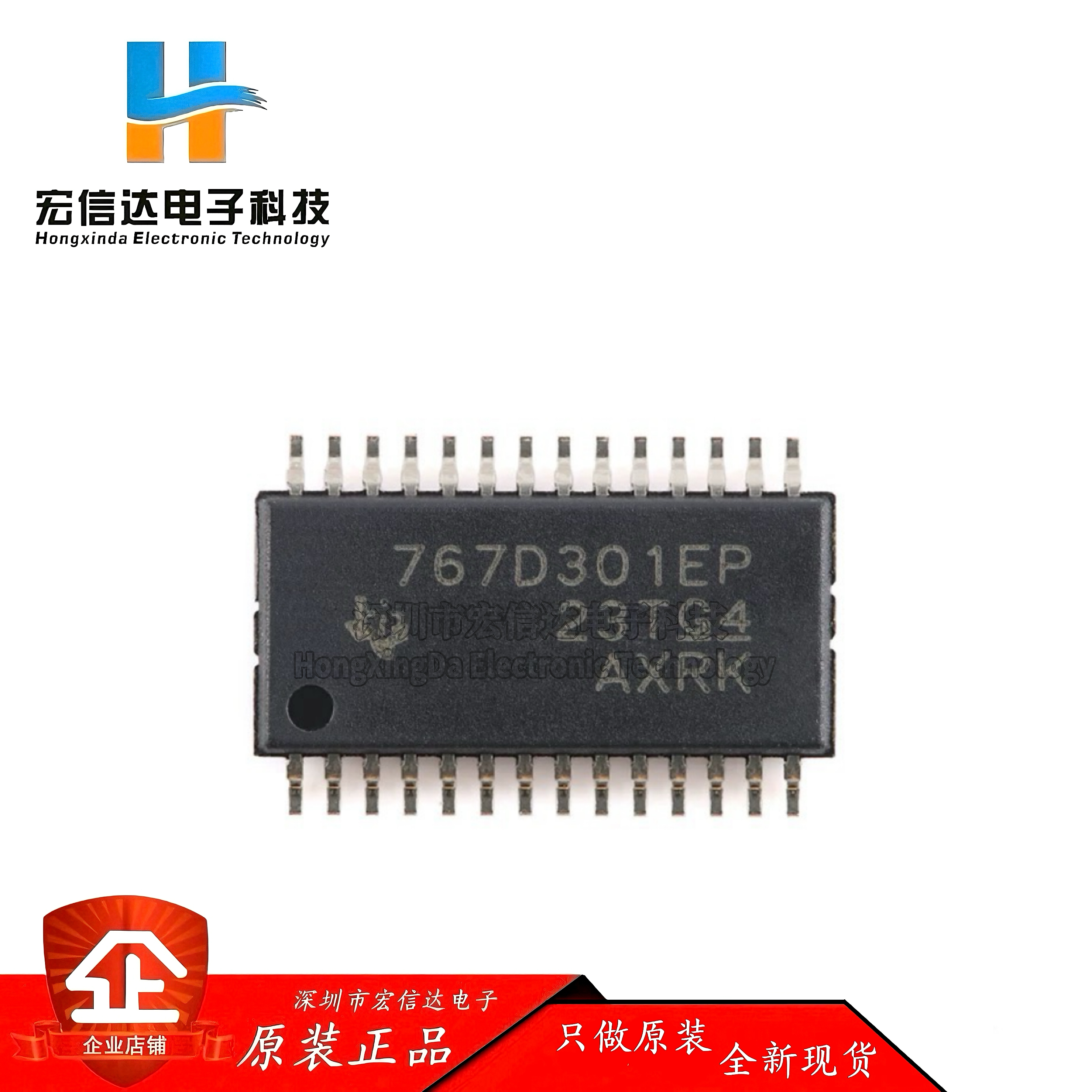 原装正品 TPS767D301MPWPREP HTSSOP-28 低压降稳压器(LDO)芯片IC