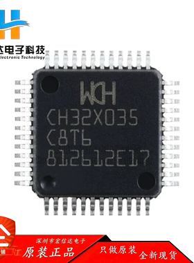 原装正品 CH32X035C8T6 LQFP-48 RISC-V内核 32位微控制器-MCU