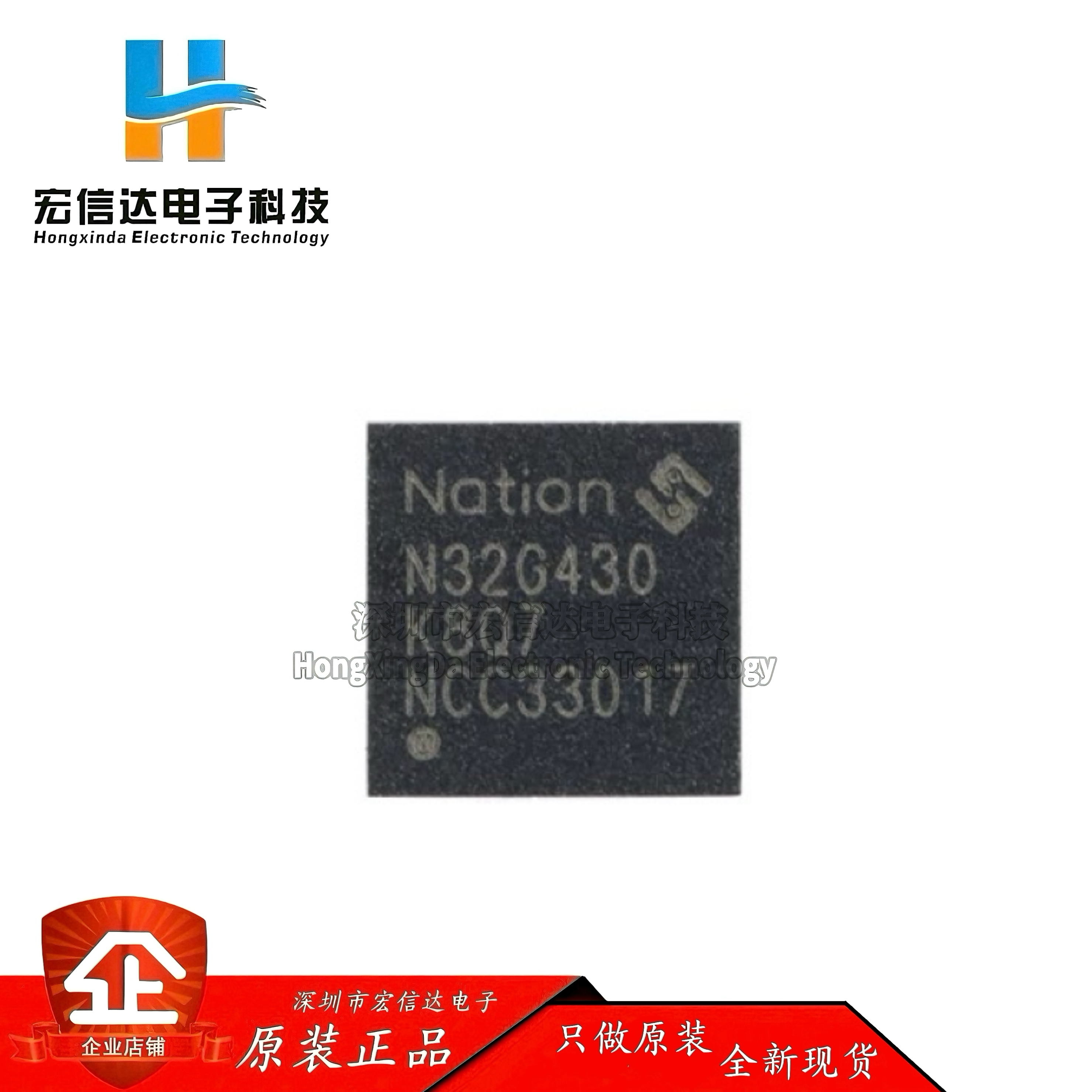 原装正品 N32G430K8Q7 QFN-32 ARM Cortex-M4 32位微控制器-MCU