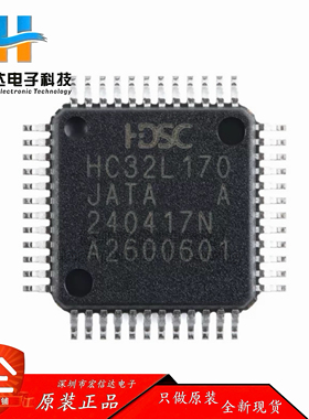 原装HC32L170JATA-LQ48 LQFP-48 ARM Cortex-M0 32位微控制器-MCU