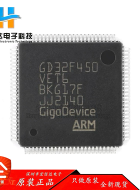 原装 GD32F450VET6  LQFP-100 ARM Cortex-M4 32位微控制器芯片IC