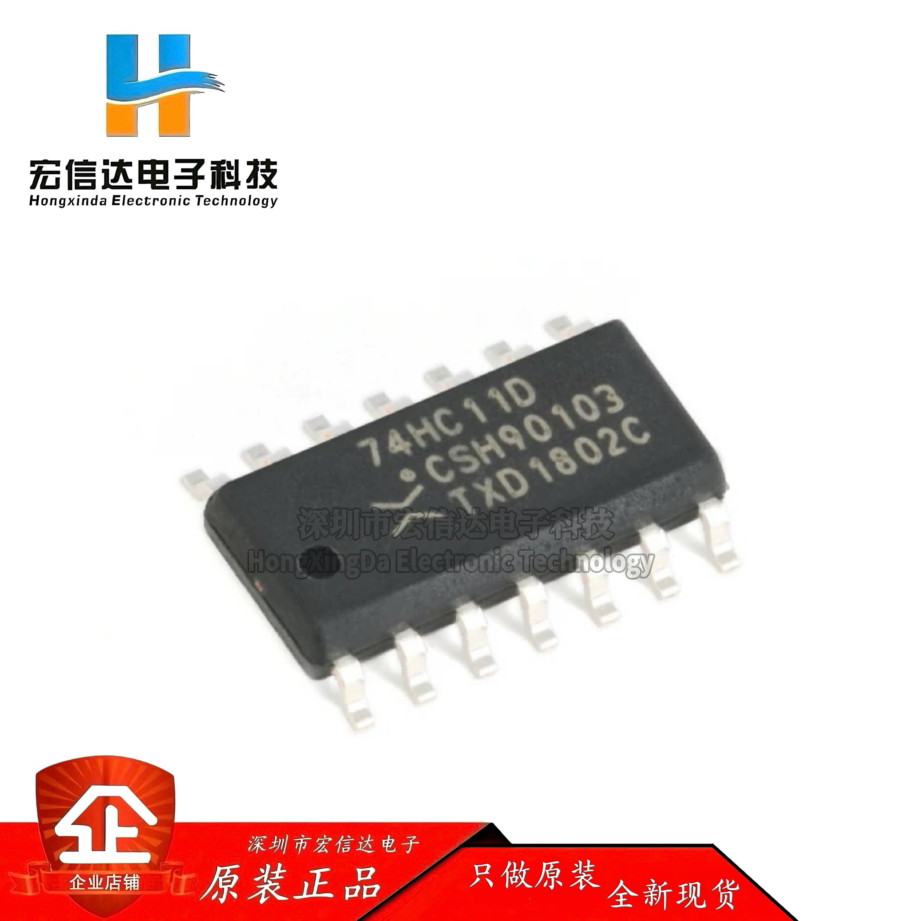 原装正品 74HC11D,653 封装: SOP-14 三路3输入与门 贴片逻辑芯片