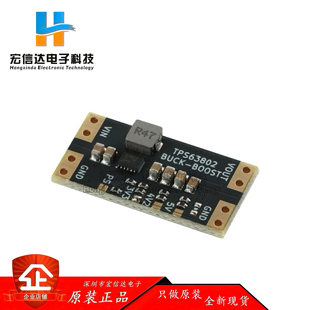 3.3 锂电池 4.2 USB TPS63802自动升降压电源模块 5.0V XL63802