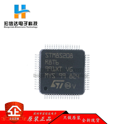 原装正品 STM8S208R8T6 LQFP-64 24MHz/64KB闪存/8位微控制器芯片