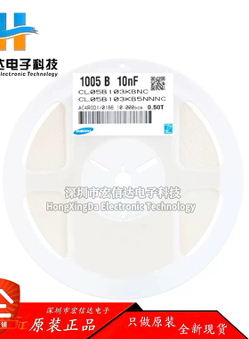 原装 0402贴片电容 50V 10NF ±10% X7R  CL05B103KB5NNNC (50只)
