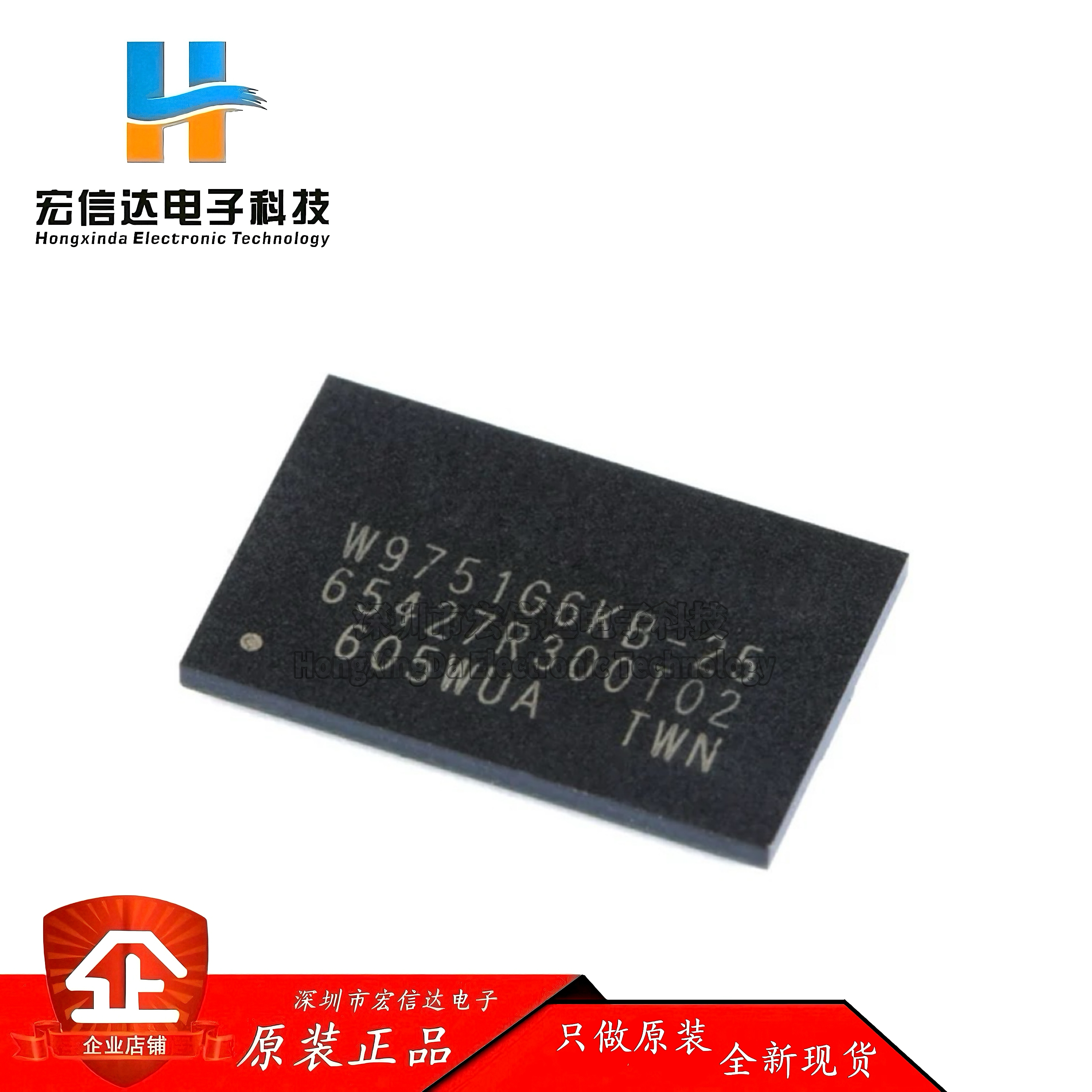 原装正品 贴片 W9751G6KB-25 WBGA-84 512Mbit RAM存储器芯片IC