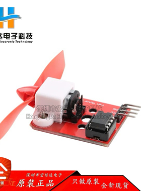 L9110H电机驱动风扇模块 传感器模块 灭火机器人单片机开发板