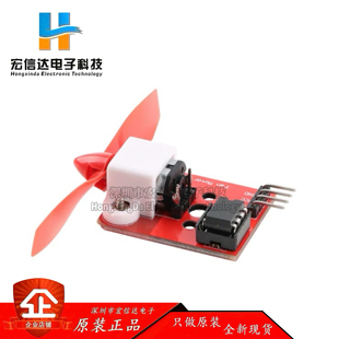 L9110H电机驱动风扇模块 传感器模块 灭火机器人单片机开发板