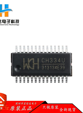 原装正品 CH334U 封装：QSOP-28 USB HUB控制器芯片IC