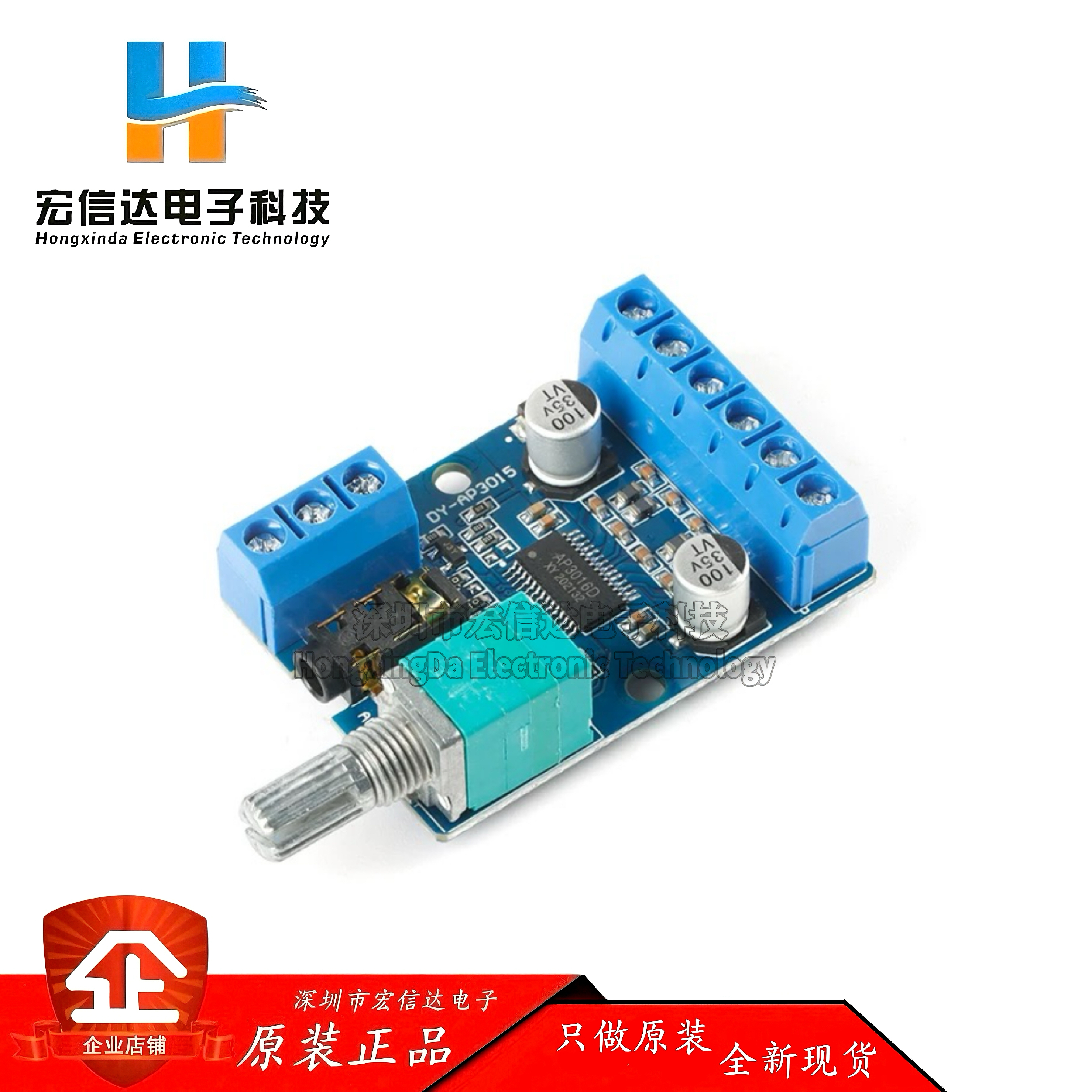 全新 30Wx2大功率立体声数字 12V/24V供电DIY功放模块 DY-AP3015