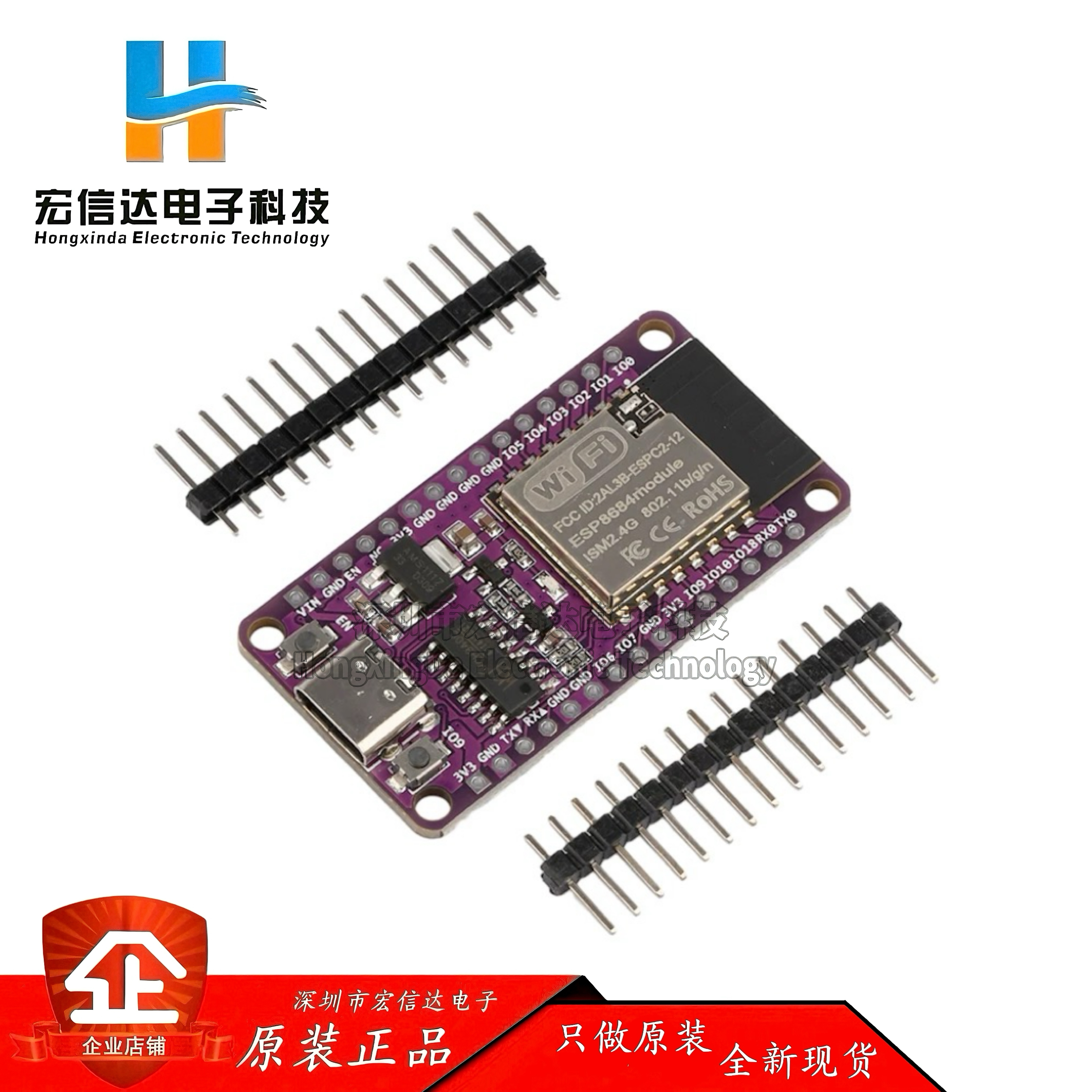 ESP32-C2开发板板载ESPC2-12模块 兼容ESP8684-DevKitM-1