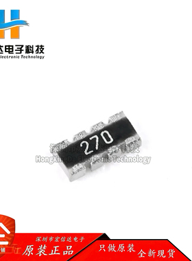 0603贴片排阻 56R 56欧 8P(2*4P) ±5% 4D03WGJ0560T5E（100只）