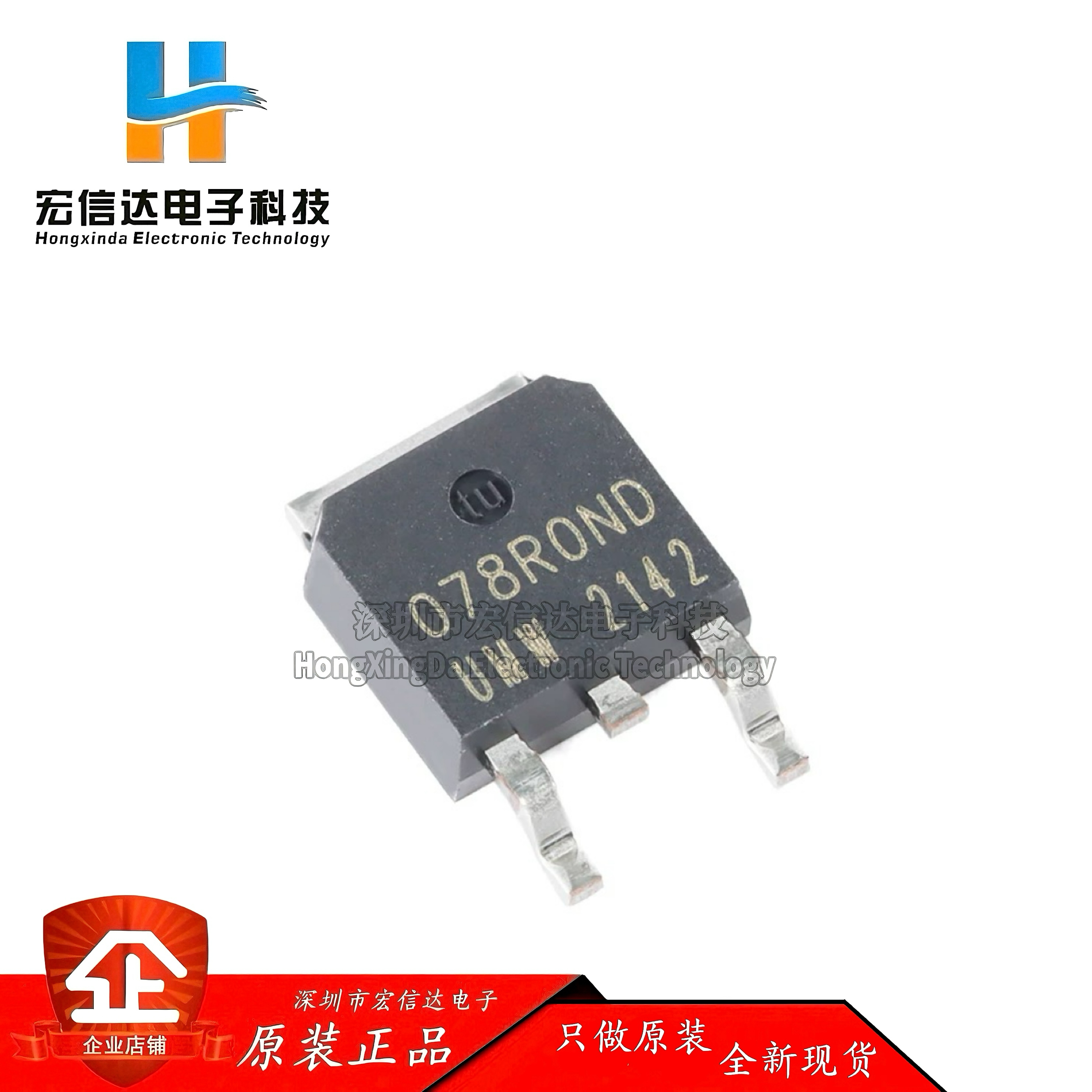 原装正品 UMW SVT078R0ND TO-252 68V/88A N沟道 MOS场效应管芯片