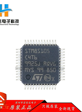 原装 STM8S105C4T6TR LQFP-48 16MHz/16KB闪存/8位微控制器芯片IC