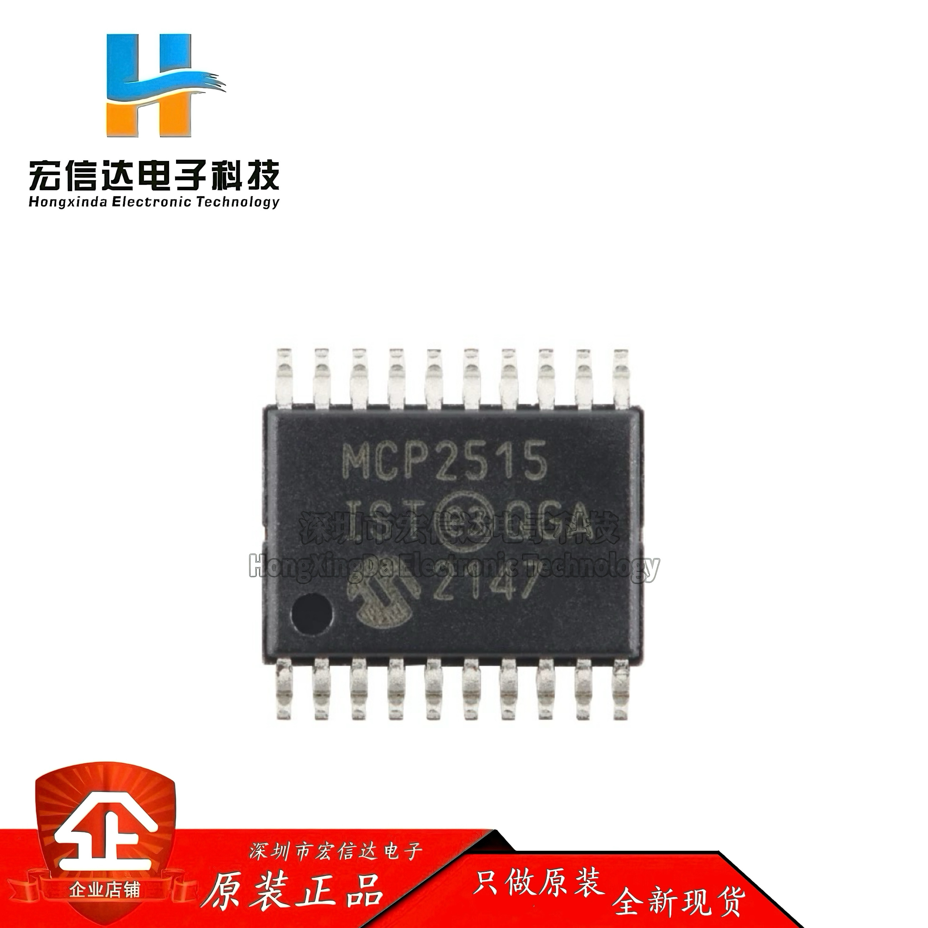 原装正品 MCP2515T-I/ST 封装: TSSOP-20 独立CAN控制器芯片 全新