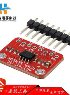 ADT7410 高精度 I2C 温度传感器 转接板