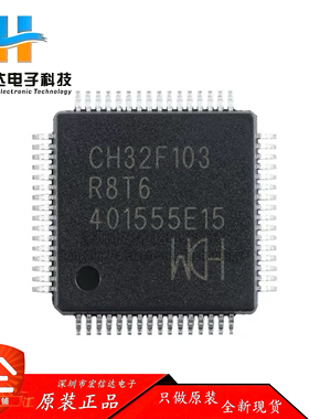 原装正品 CH32F103R8T6 LQFP-64 ARM Cortex-M3 32位微控制器-MCU