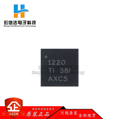 原装 ADS1220IRVAR VQFN-16 具有PGA、VREF、SPI四通道低功耗芯片