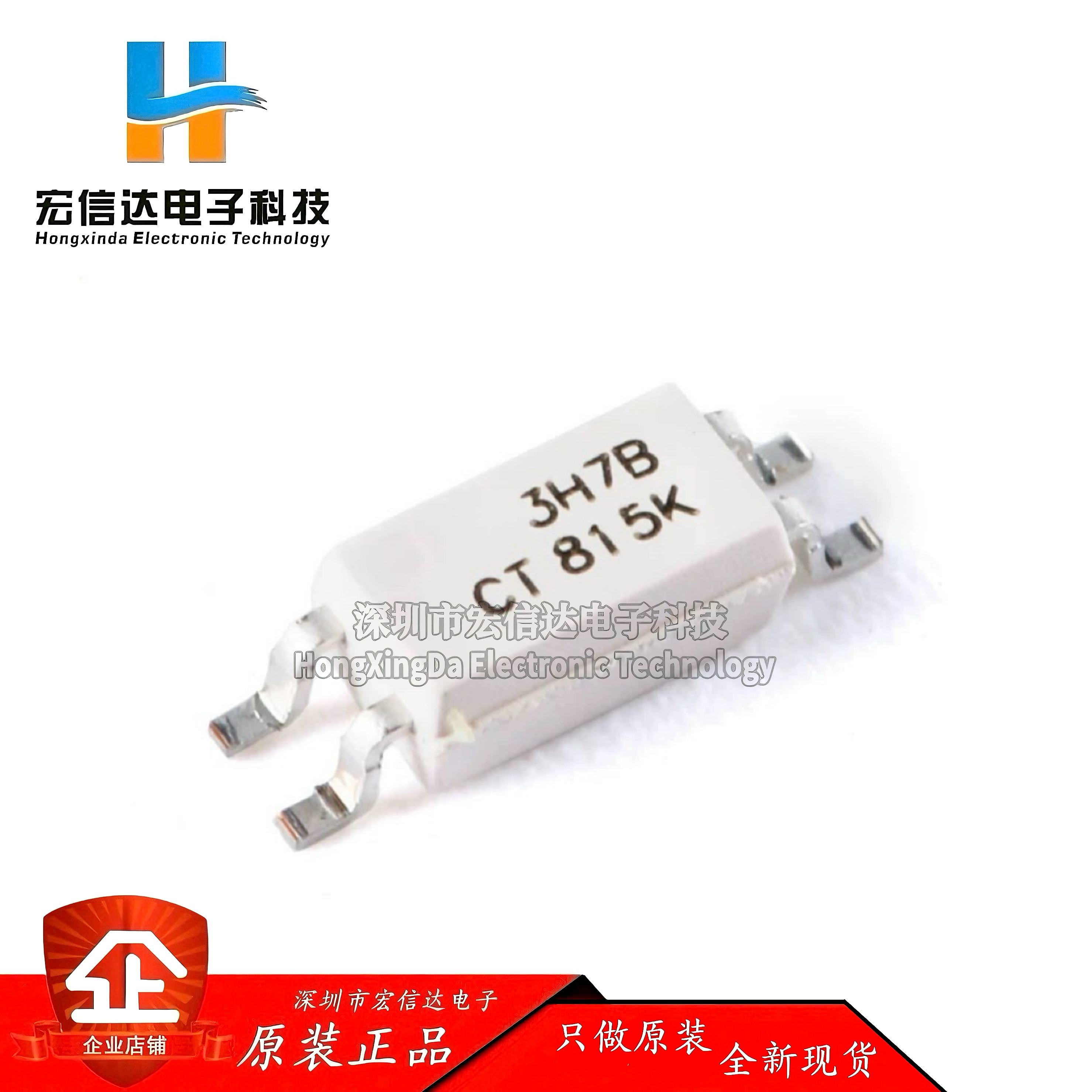 原装正品 CT3H7C(T1) SOP-4 光电晶体管输出光电耦合器 兼容EL3H7