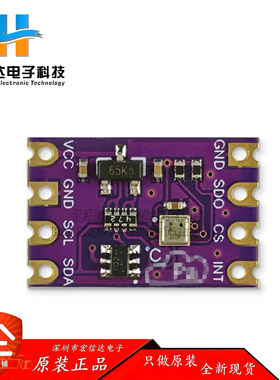 BMP580高精度大气压强温度传感器模块 IIC SPI 兼容BME280 BMP388