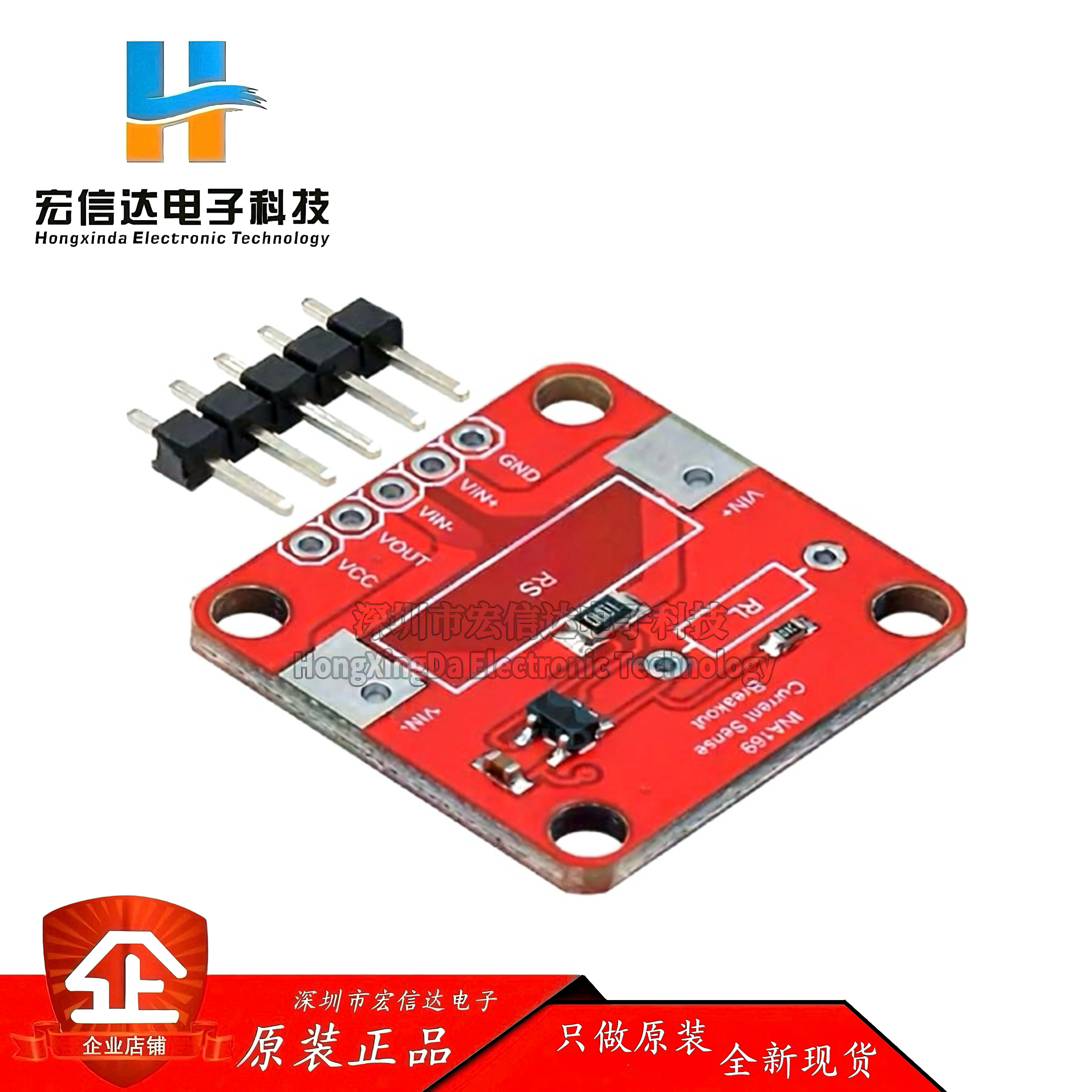 INA169 高精度 模拟量 电流传感器模块 电流转换器