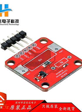 INA169 高精度 模拟量 电流传感器模块 电流转换器