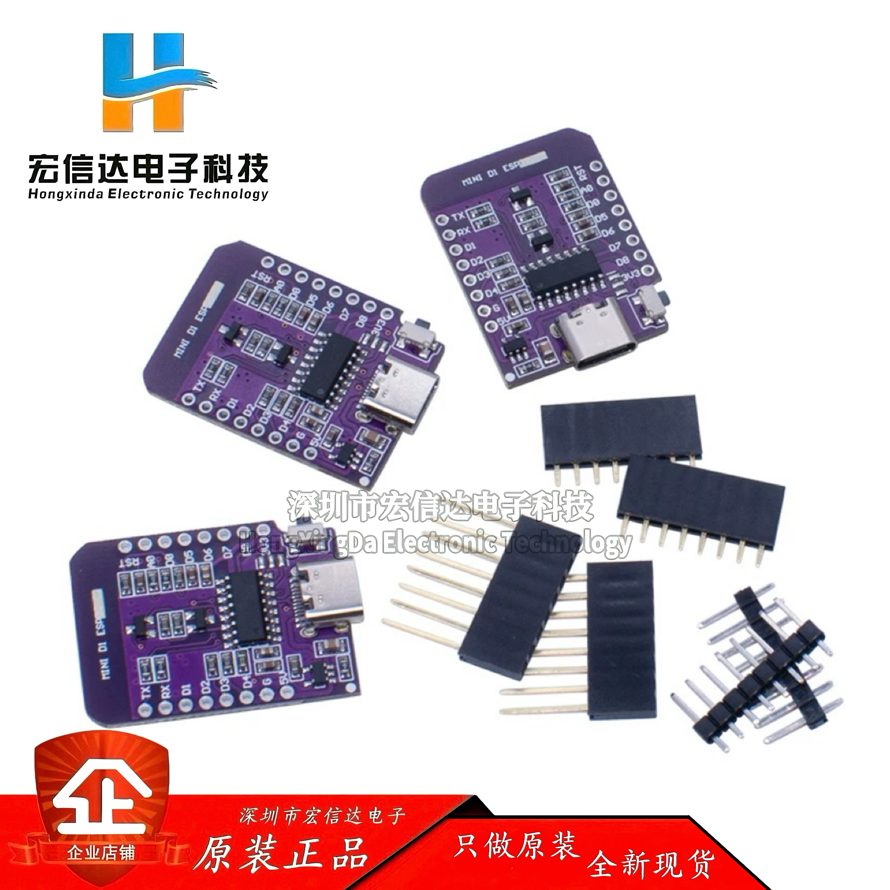 D1 MINI迷你版ESP8266开发板 串口无线WiFi 板载ESP-07/07S模块