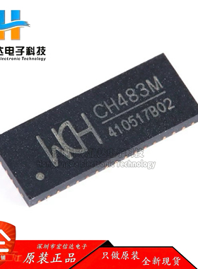 原装正品 CH483M  QFN-42 3差分通道二选一 超高速模拟开关芯片IC