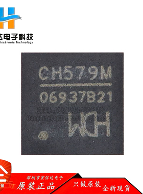 原装 CH579M QFN-48 集成BLE和ZigBee无线通讯32位微控制器芯片IC