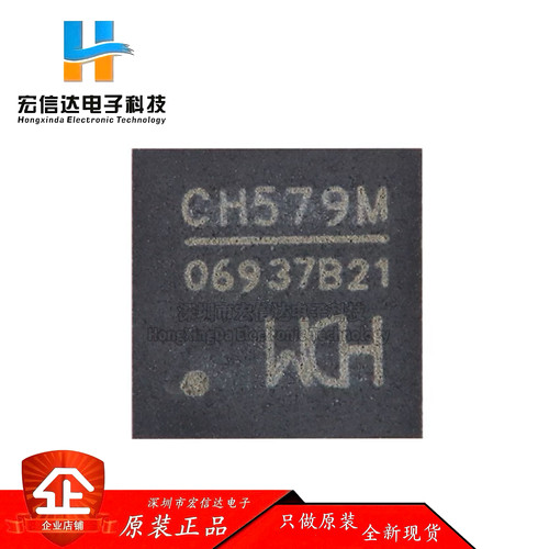 原装 CH579M QFN-48 集成BLE和ZigBee无线通讯32位微控制器芯片IC