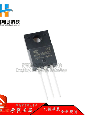 原装正品 MBRF20200CT ITO-220AB 200V20A直插肖特基整流器二极管